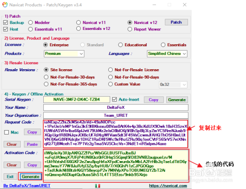 navicat12.0.26如何激活?