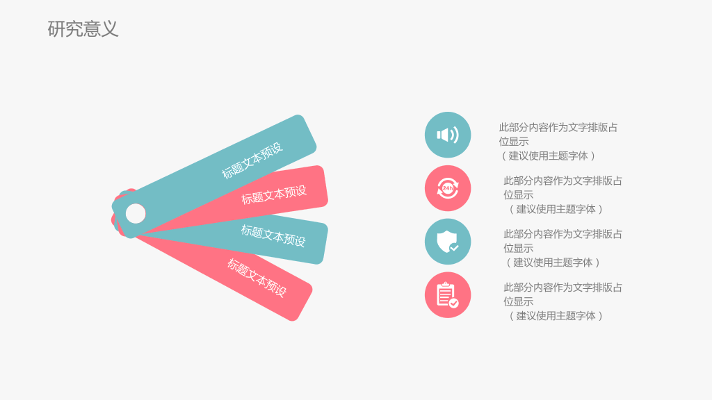 小清新毕业论文答辩PPT (2)5