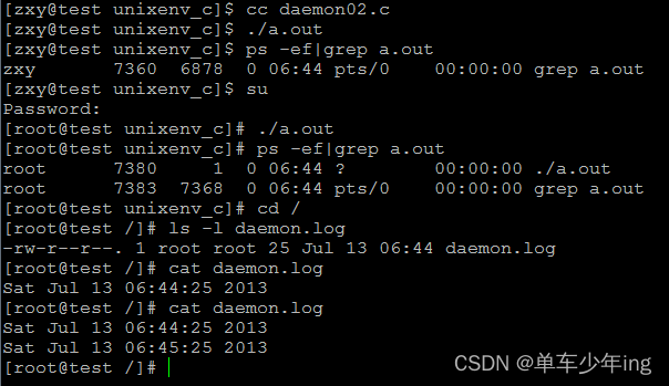 linux守护进程之setsid理解