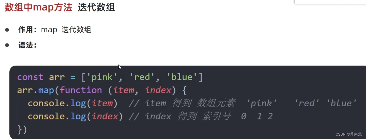 数组中的map方法和join方法_js map join 分页-CSDN博客