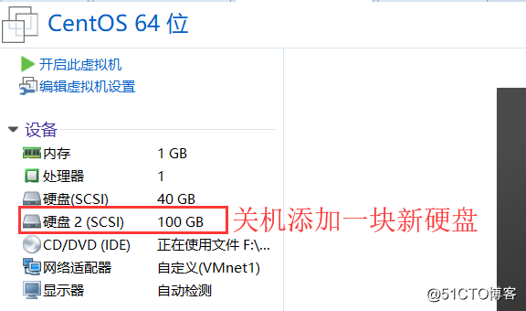 centOS 7磁盘管理