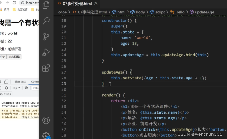 [前端]React入门指南-CSDN博客