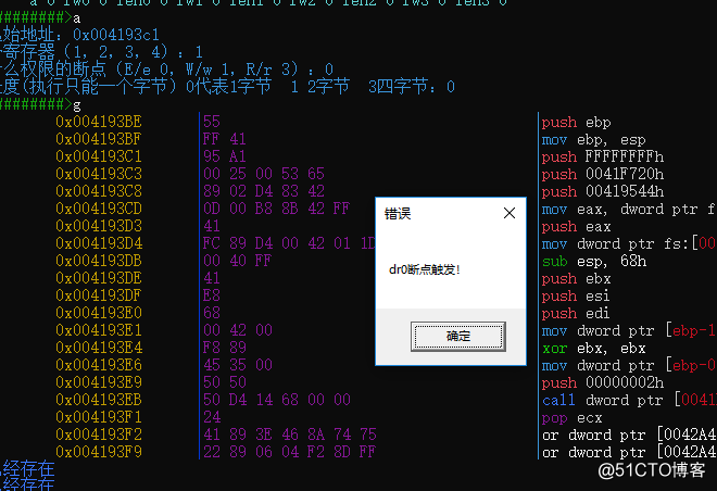 miniWindbg 功能