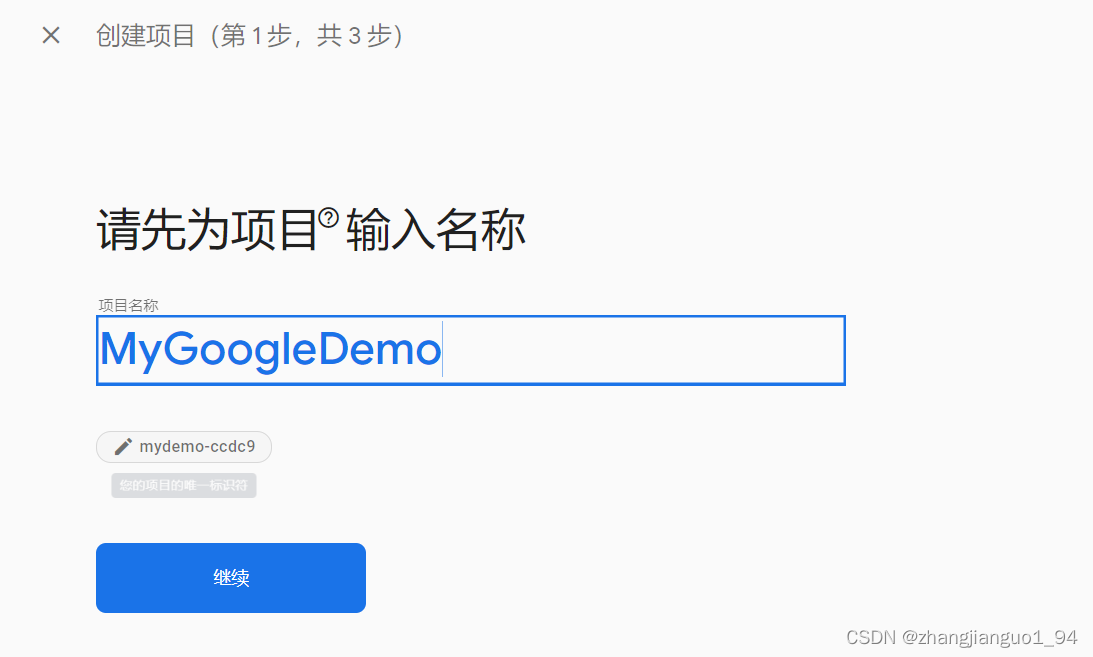 Android集成Google登录_将凭据管理器与“使用 google 账号登录”集成-CSDN博客