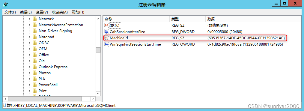 【Windows系统】产品ID、设备ID等系统参数