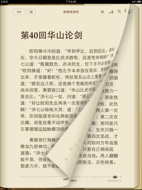 iBooks