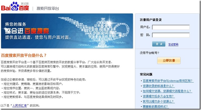 开放平台首页 开放平台首页