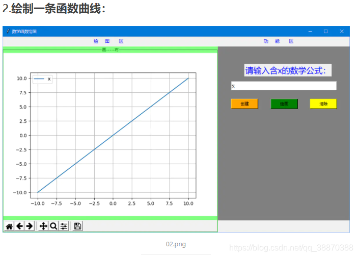 tkinter内嵌Matplotlib系列（一）之解读官网教材-CSDN博客