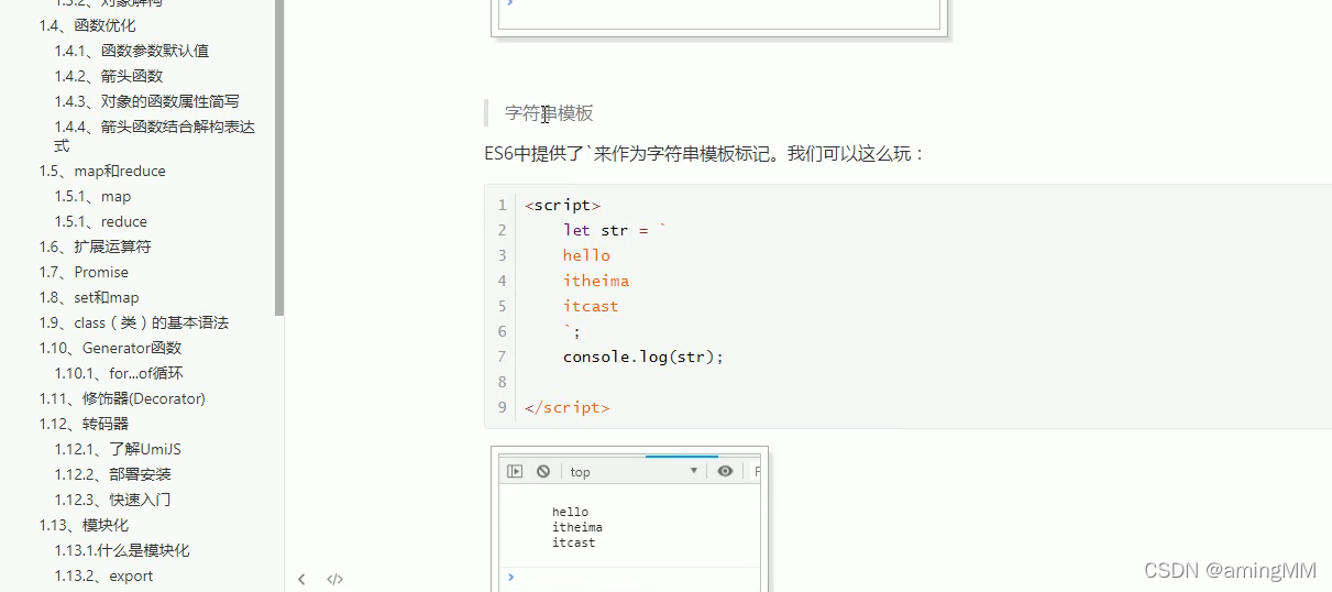 租房(生活服务)项目-ES6新特性_ES6_21