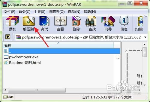 怎样破解在PDF中无法复制的功能