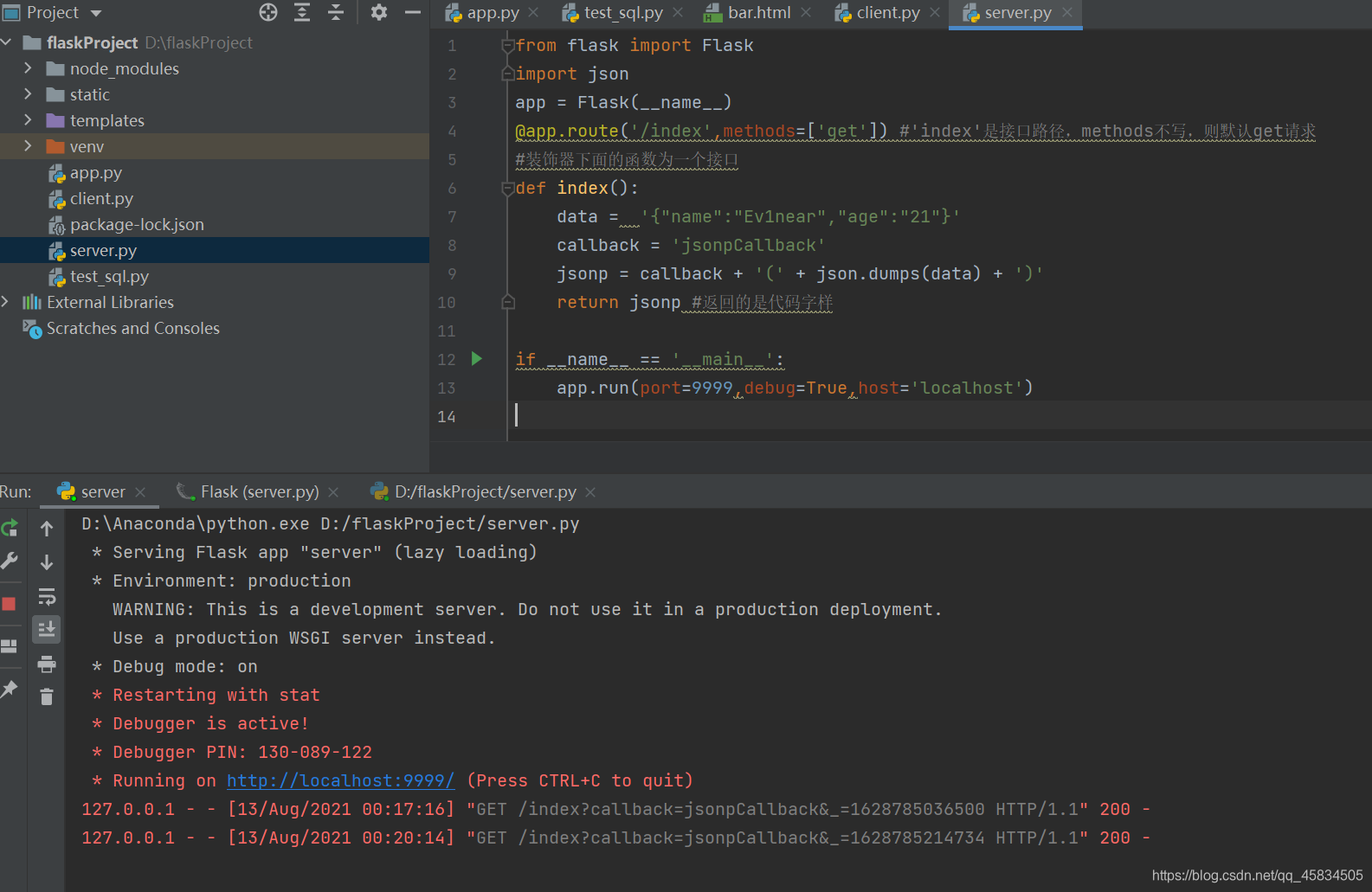 vue element admin和flask前后端分离结合
