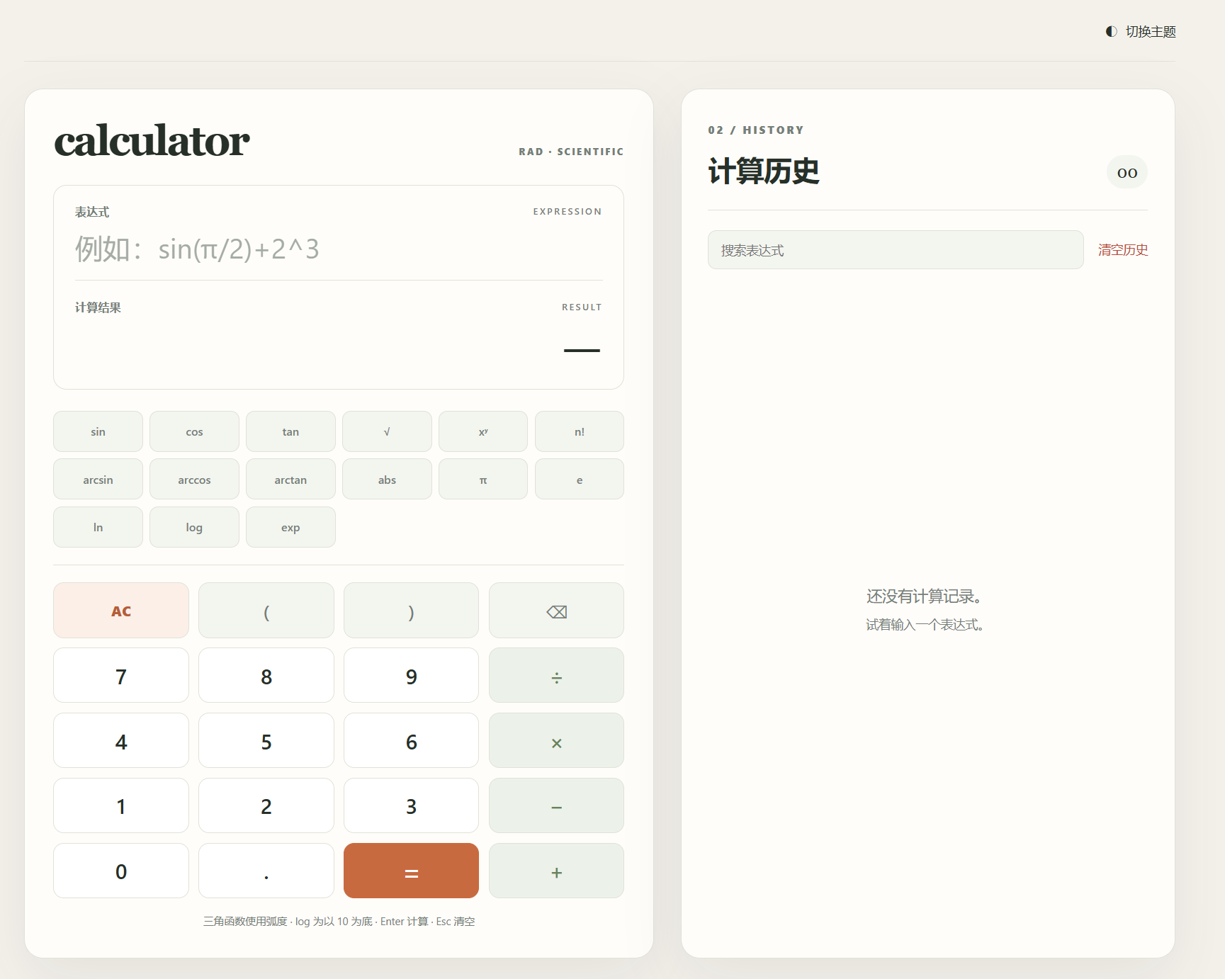 832402211赖观新 — First Assignment — Front-End and Back-End Separation ...