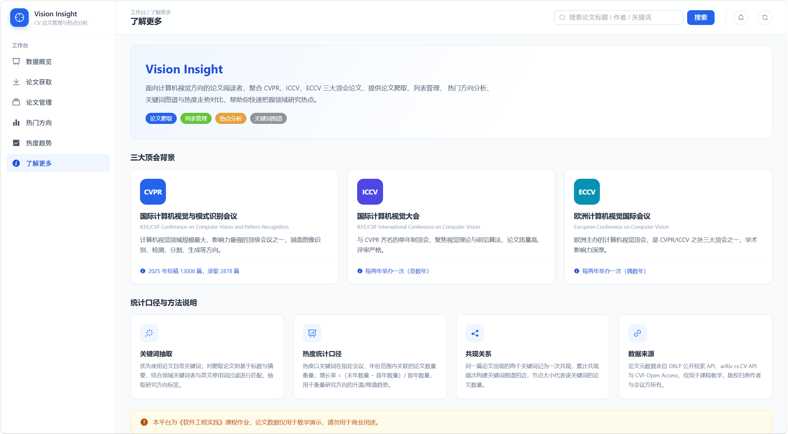 图23：了解更多