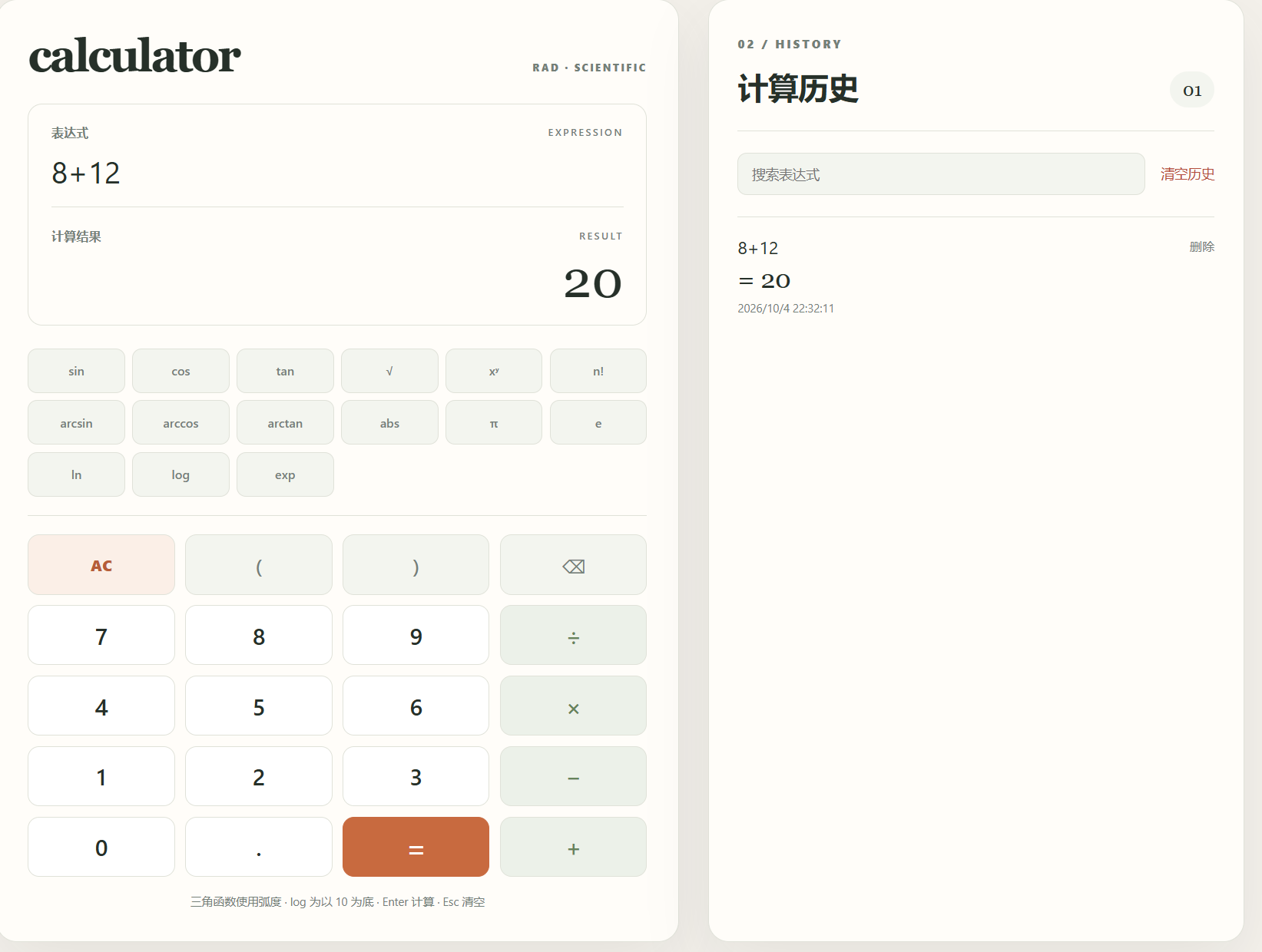 832402211赖观新 — First Assignment — Front-End and Back-End Separation ...