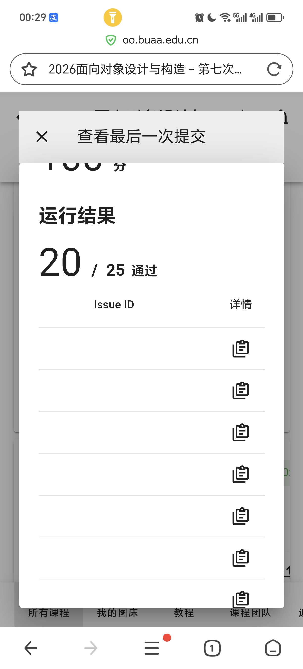 # BUAA_OO_UNIT 2 电梯-CSDN社区