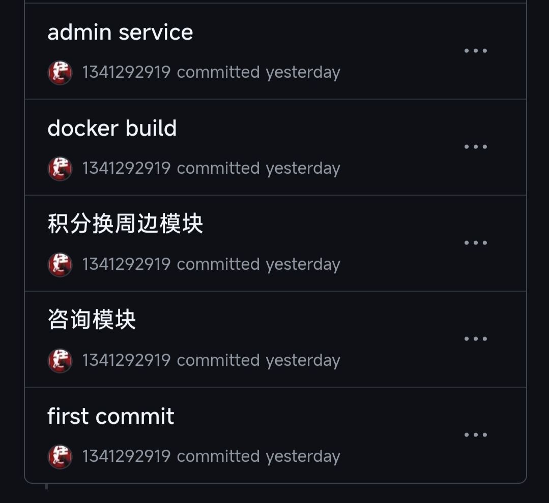 后端commit4