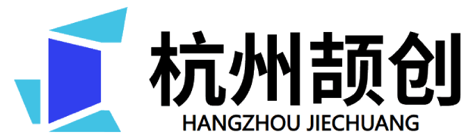 杭州颉创