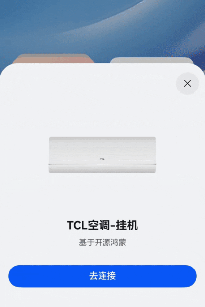OH生态设备配网弹框