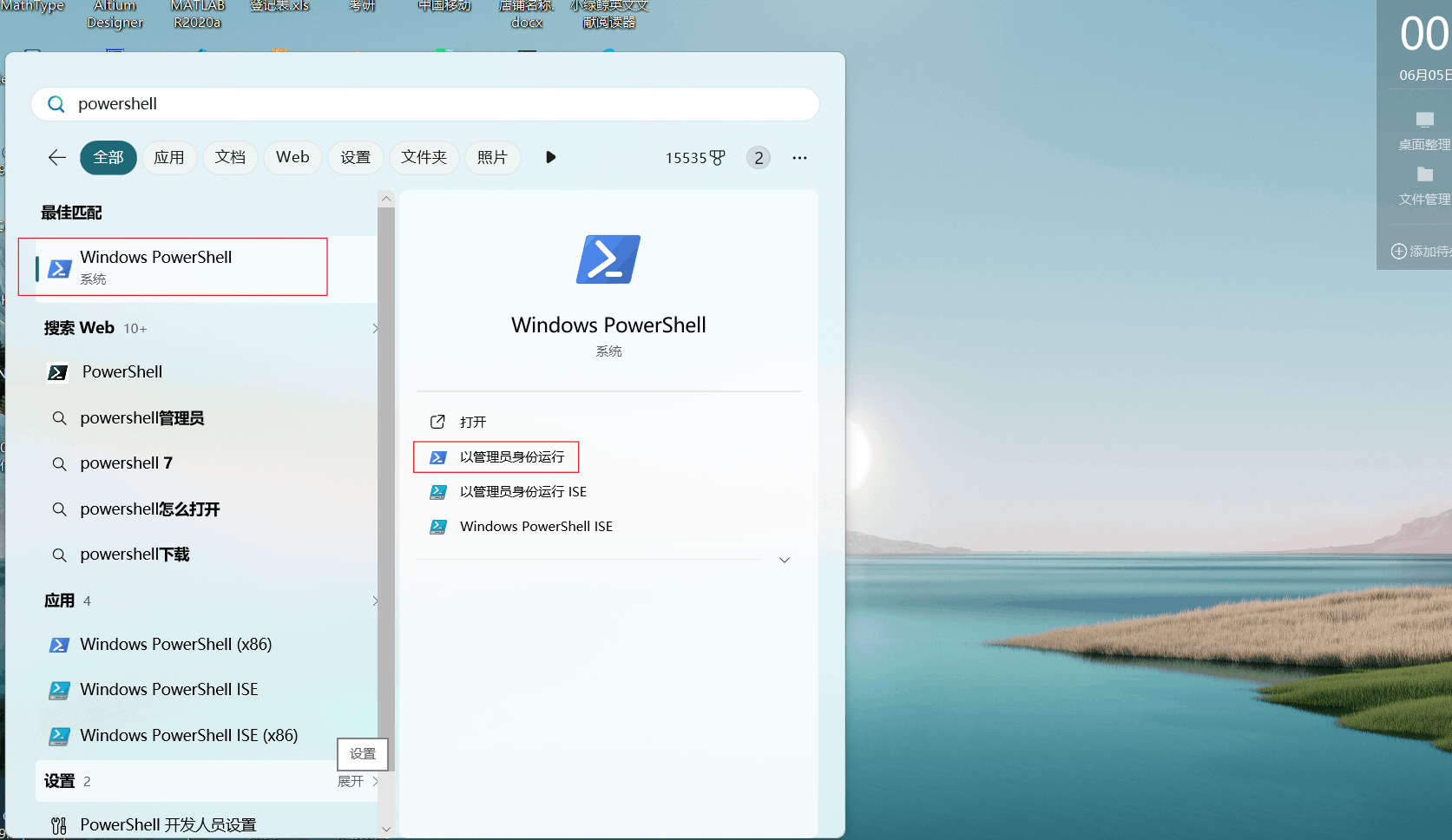 Claude Code Powershell claude code 使用教程之claude code 安装_claude cmd上使用提示需要使用powershell-CSDN博客