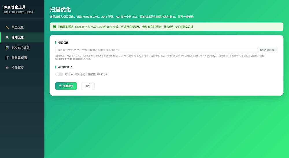 好用的SQL优化工具源码(部署简单)_jsqlparser设置列索引-CSDN博客