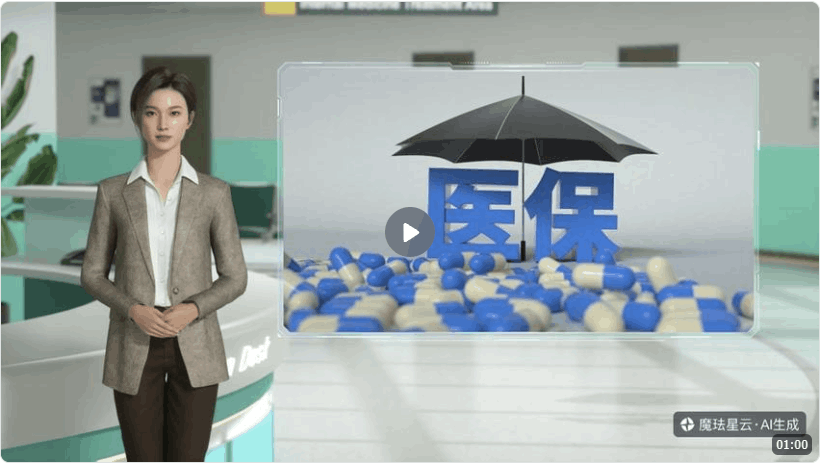 医院公共服务屏