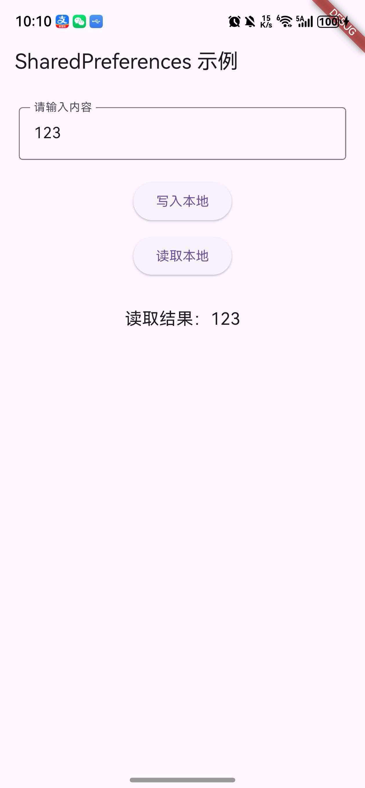 运行成功截图