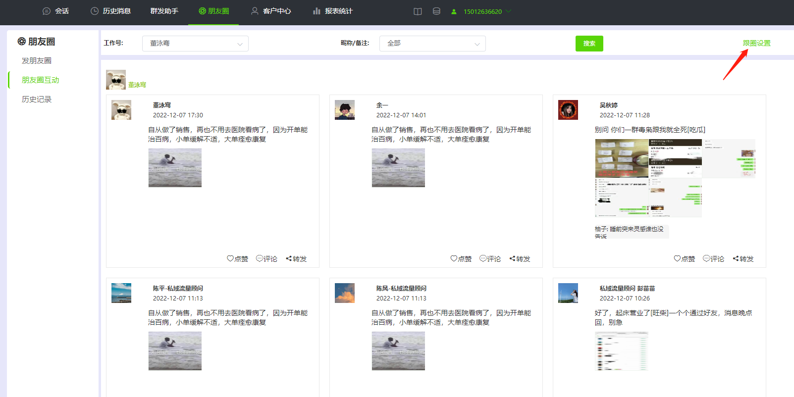 怎么跟圈呢,一键跟微信好友的朋友圈,多个微信快速同步-CSDN博客
