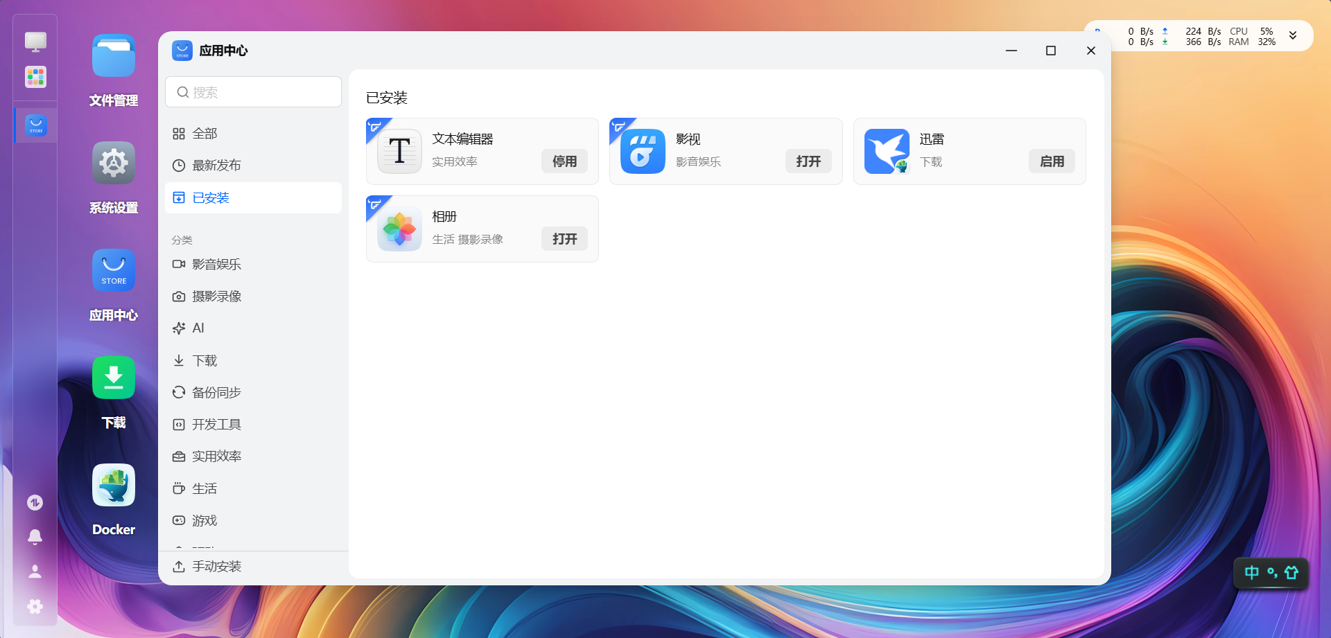 【1898款】用飞牛NAS给80后搭建 DOS 怀旧游戏库插图9 【1898款】用飞牛NAS给80后搭建 DOS 怀旧游戏库插图9