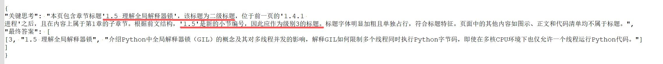 离谱结果