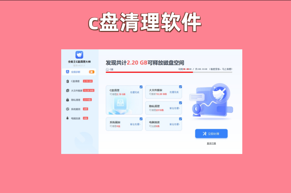 电脑c盘满了变成红色了要怎么清理？教你6种清理c盘的技巧_c盘红了怎么清理c盘空间