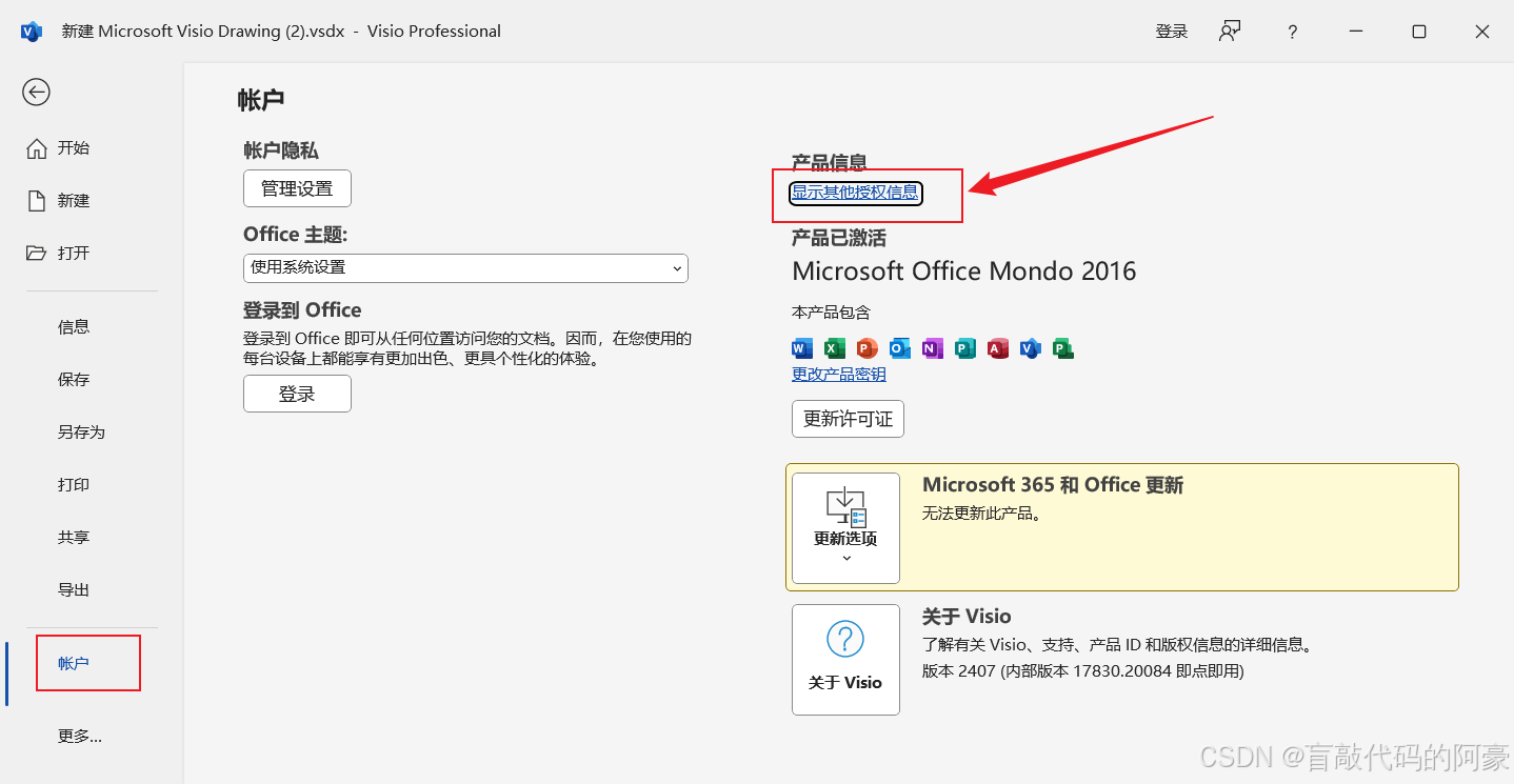软件免费使用的套路 001bf41205914e56a9afef6e9c2c6d0c.png