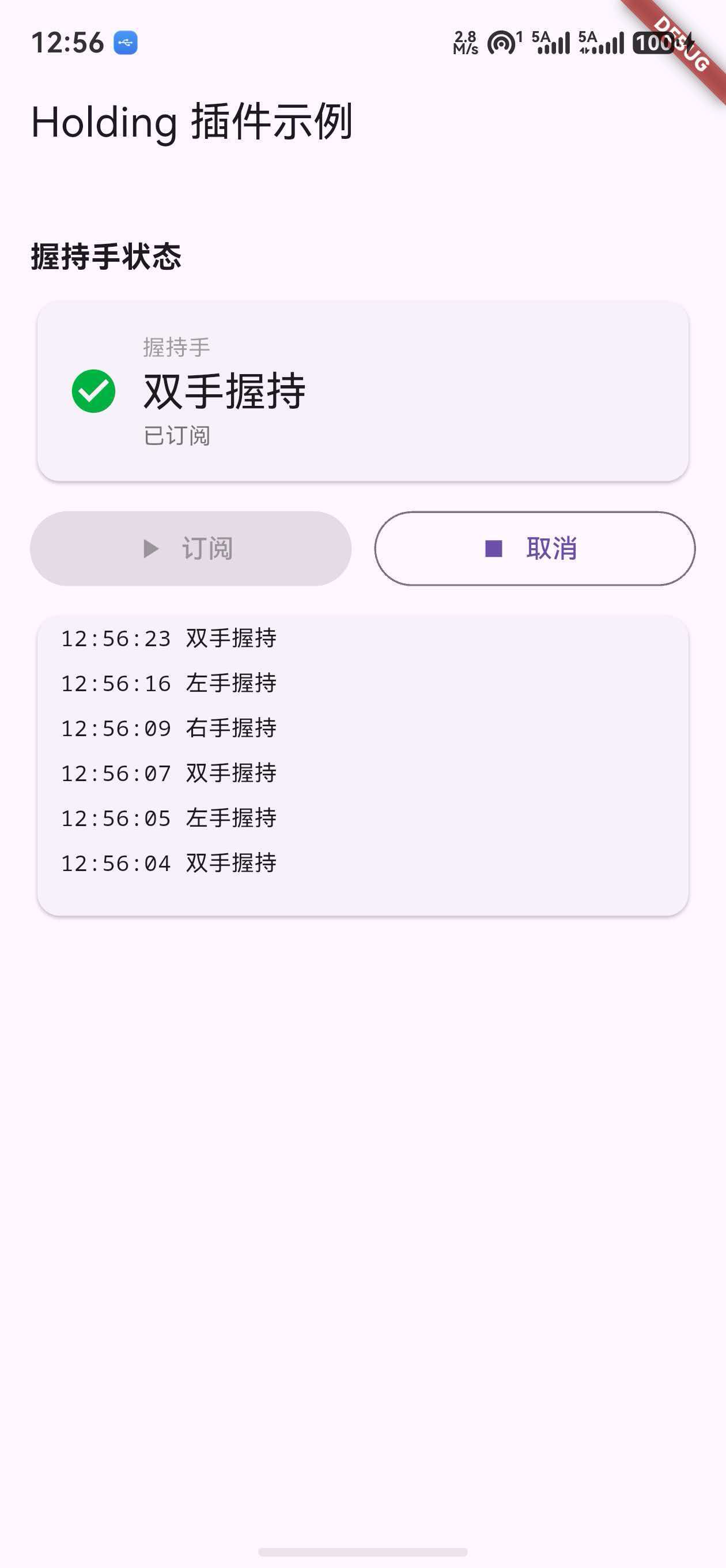 左手握持