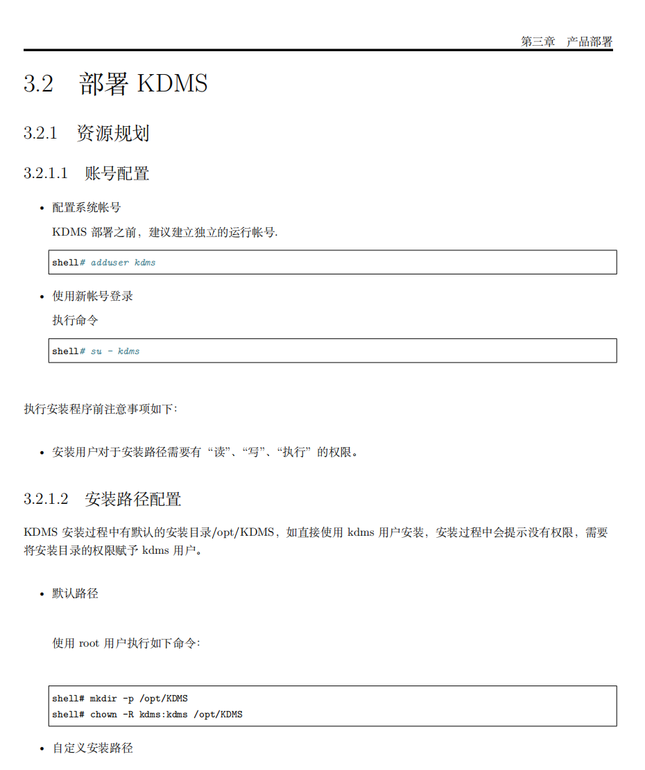 国产数据库迁移神器，KDMSV4震撼上线
