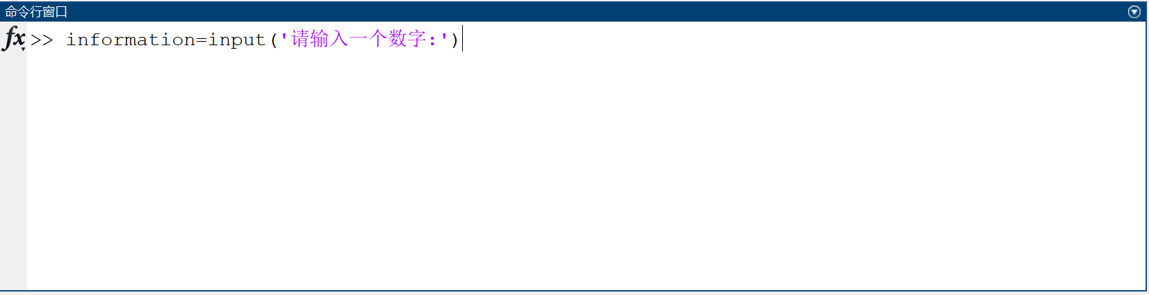 MATLAB(1)顺序控制结构_matlab input-CSDN博客