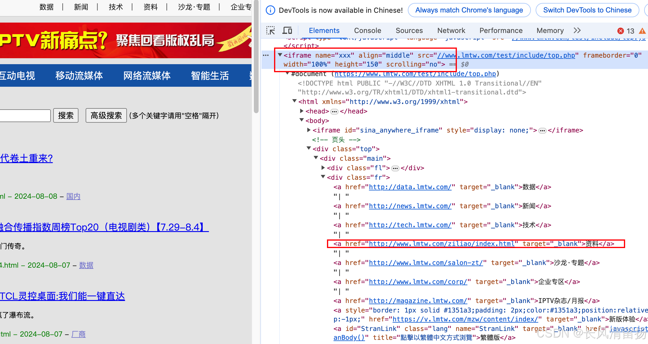 Selenium实战：深度解析Python中嵌套Frame与iFrame的定位与切换技巧，解决Selenium定位不到的问题