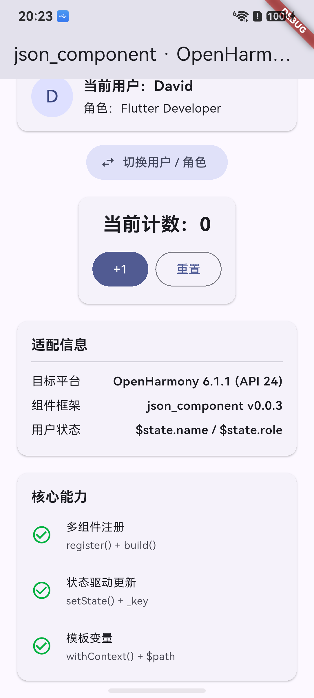 获取复制后显示剪贴板内容