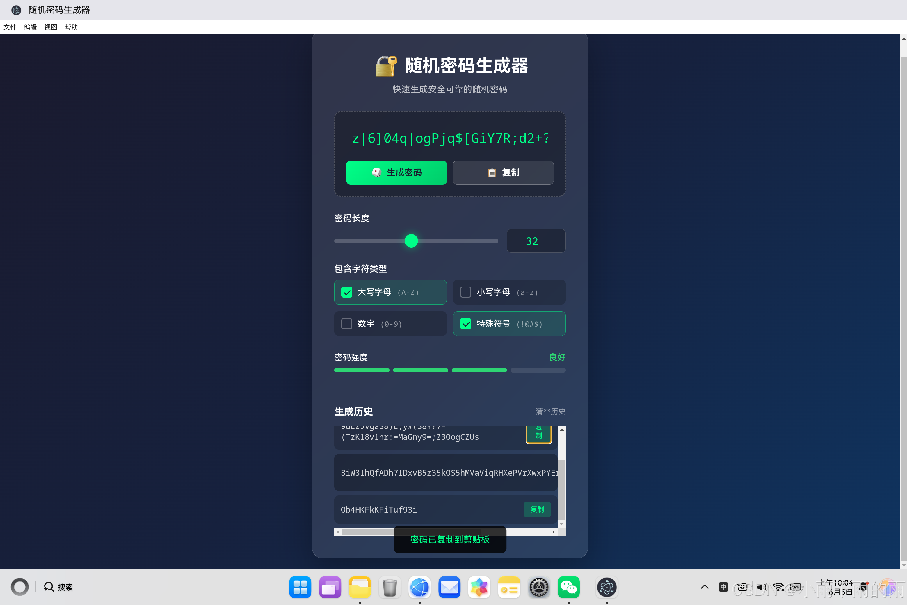 在这里插入图片描述