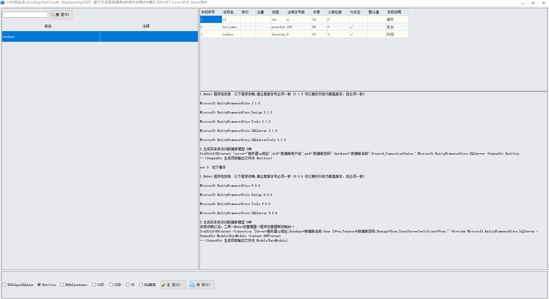 SmartSoftHelp DeepCore XSuite Pro Global Eco 生成C# NetCore 高并发大数据异步架构代码,一键完成99%工作量，代码经过沉淀优化：规范，专业，国际化