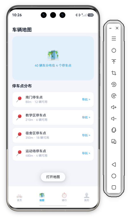 地图卡点击交互 · 点击 🗺️ 模拟地图卡任意位置后屏幕底部弹出"打开地图"Toast，4 停车点列表与底部 Tab 保持显示