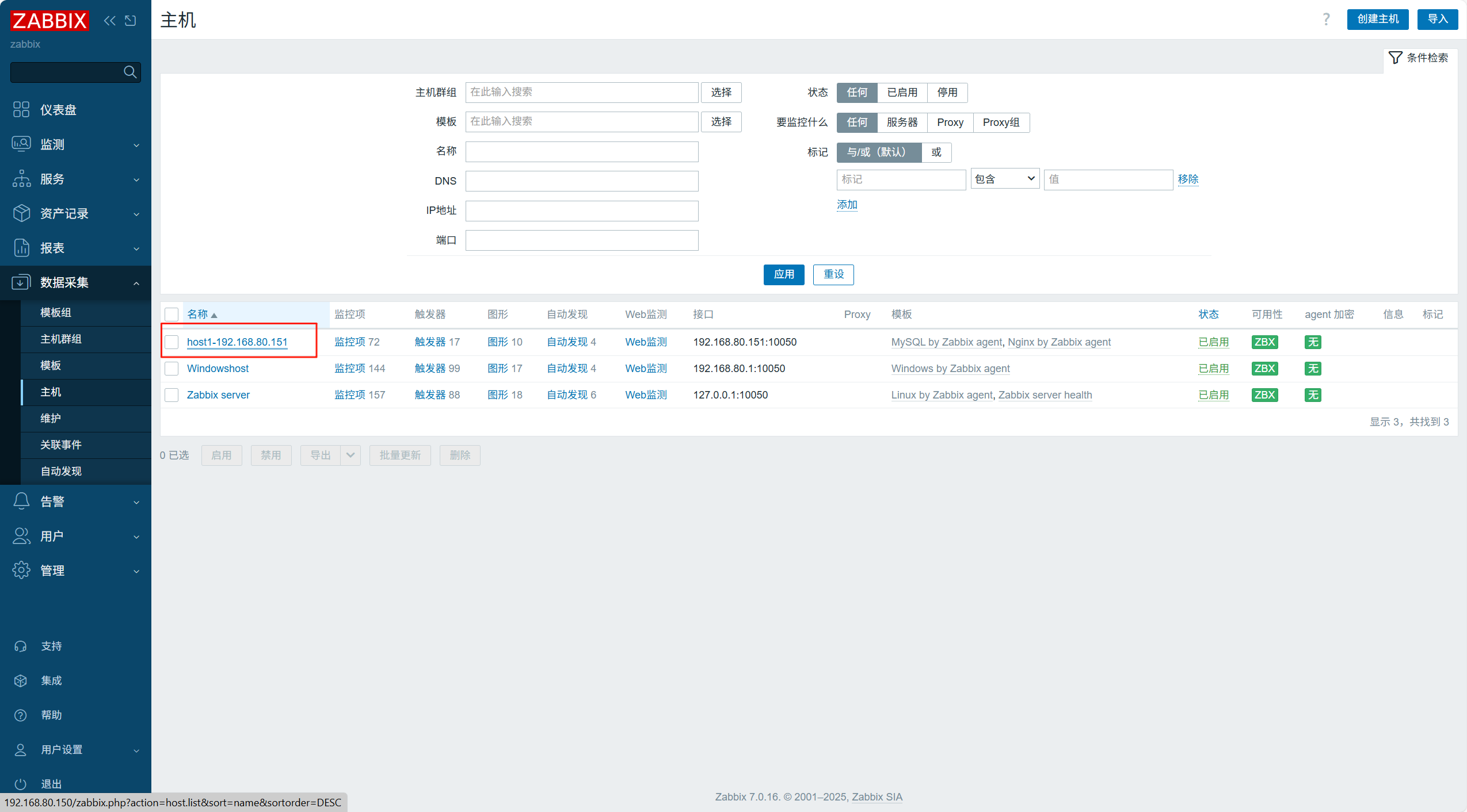 Rocky9.4部署Zabbix7_rocky 9 docker部署zabbix7.0