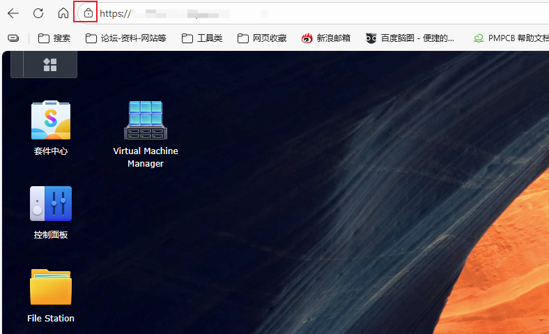 重新访问NAS也正常,无不安全提示