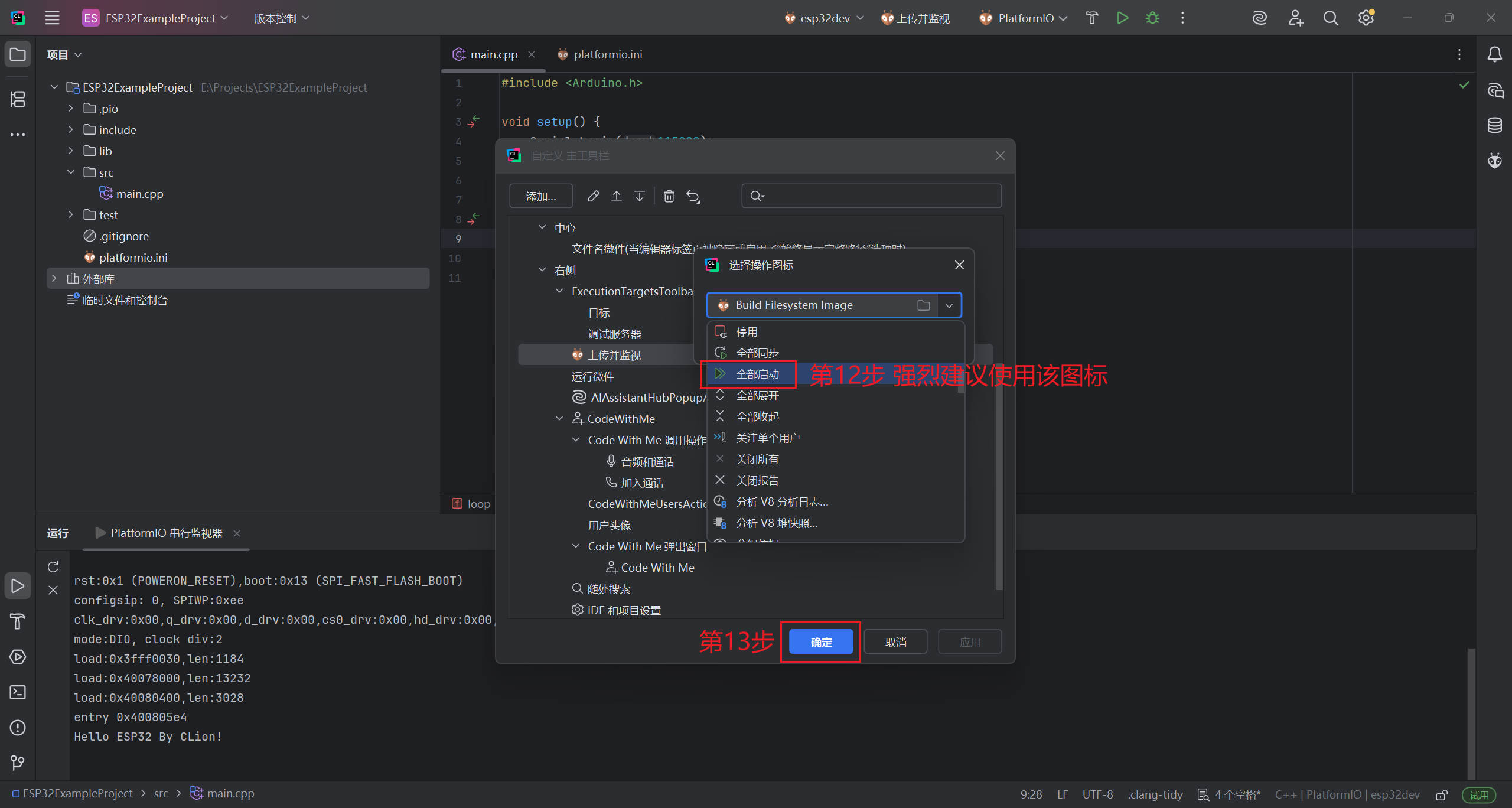 CLion自定义工具栏6