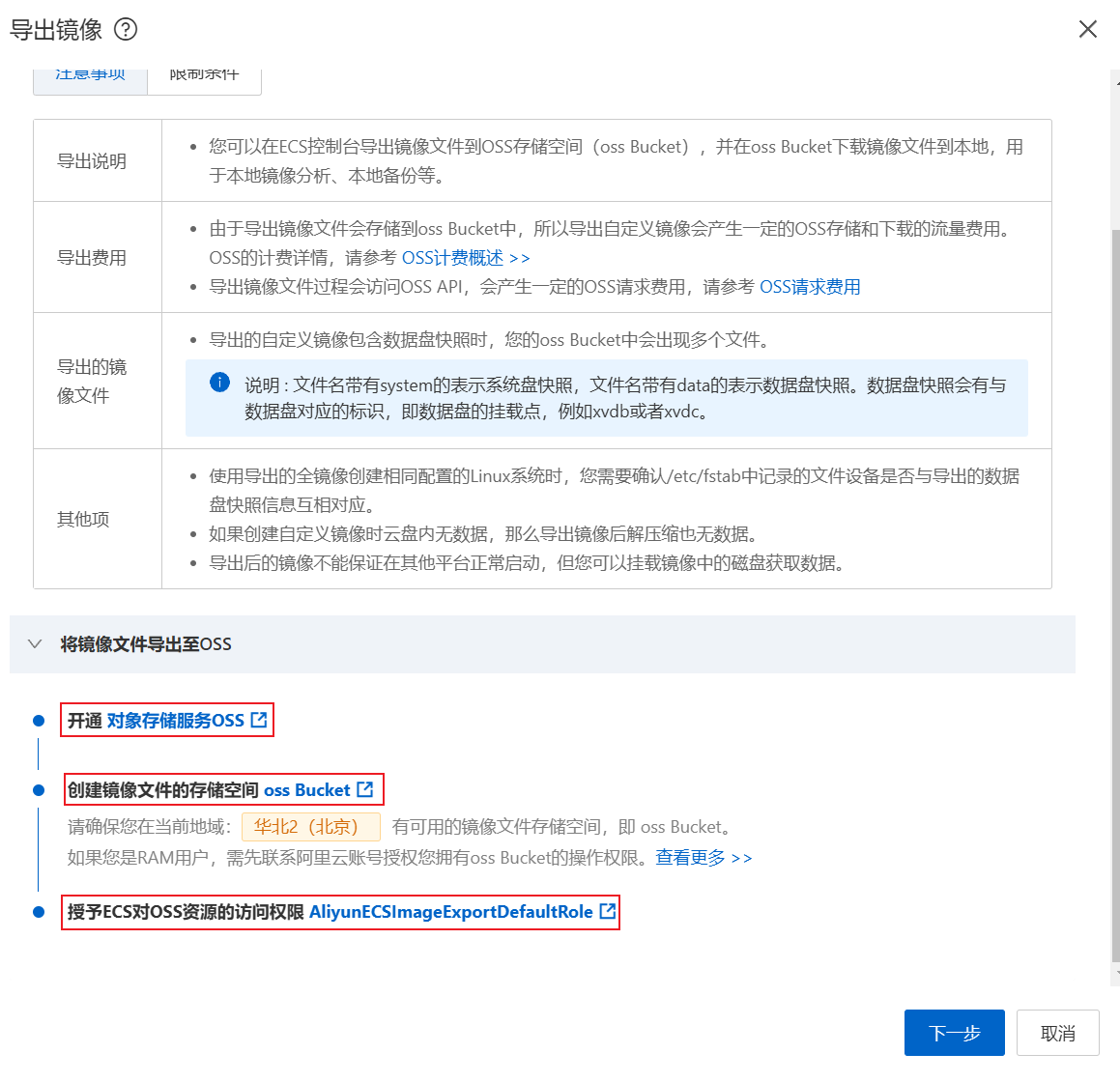 阿里云ECS镜像下载并导入本地VMware虚拟机_阿里云镜像导入vm虚拟机-CSDN博客