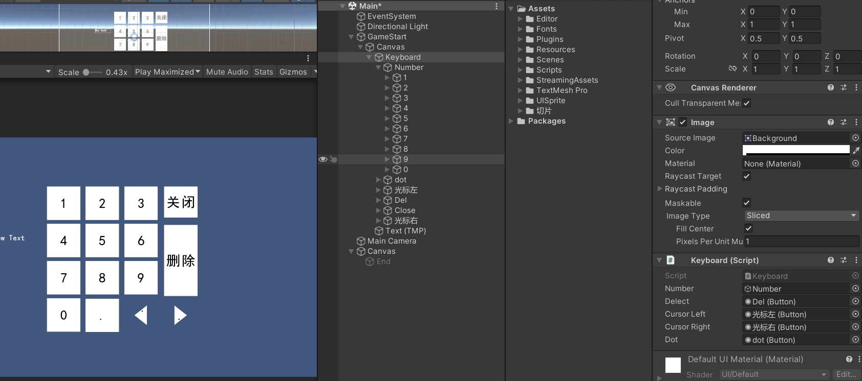 unity 使用UI上的数字按钮,给text添加数字,并且显示光标,删除光标前数字,_unity 按钮方式触发虚拟键盘输入数字,删除,确认 ...