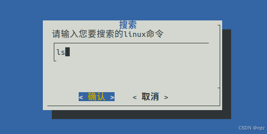 【Linux】运维开发必备:仅需一个脚本学习60个Linux核心命令