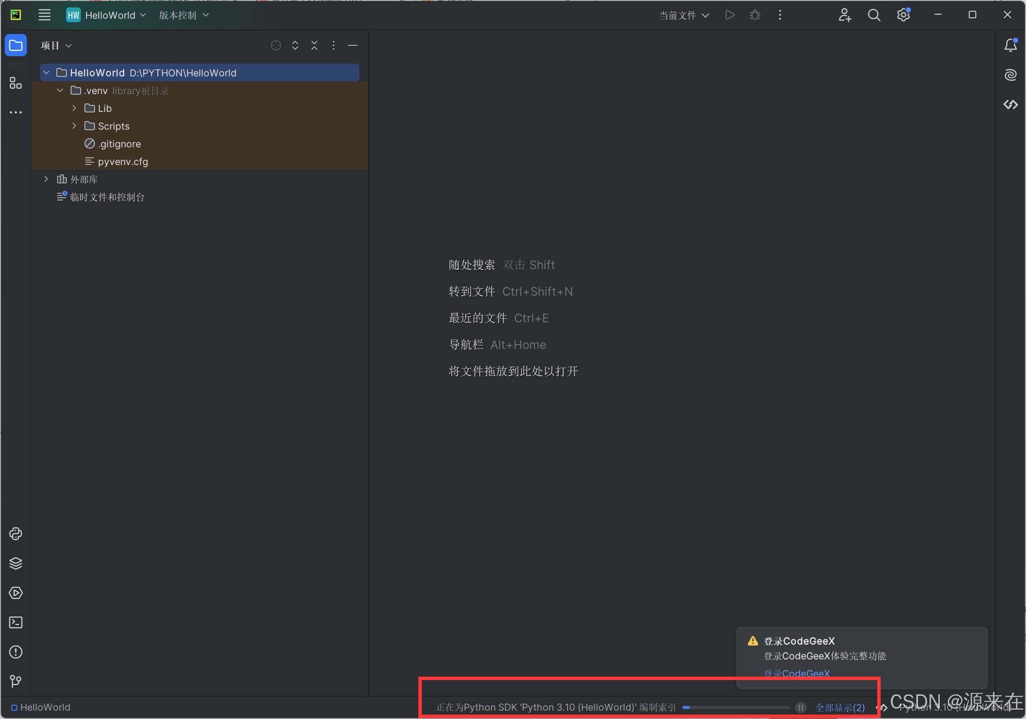 下载安装PyCharm+搭建第一个项目（超详细）-CSDN博客