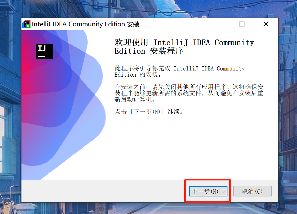 IDEA安装_idea 2024.3.7-CSDN博客