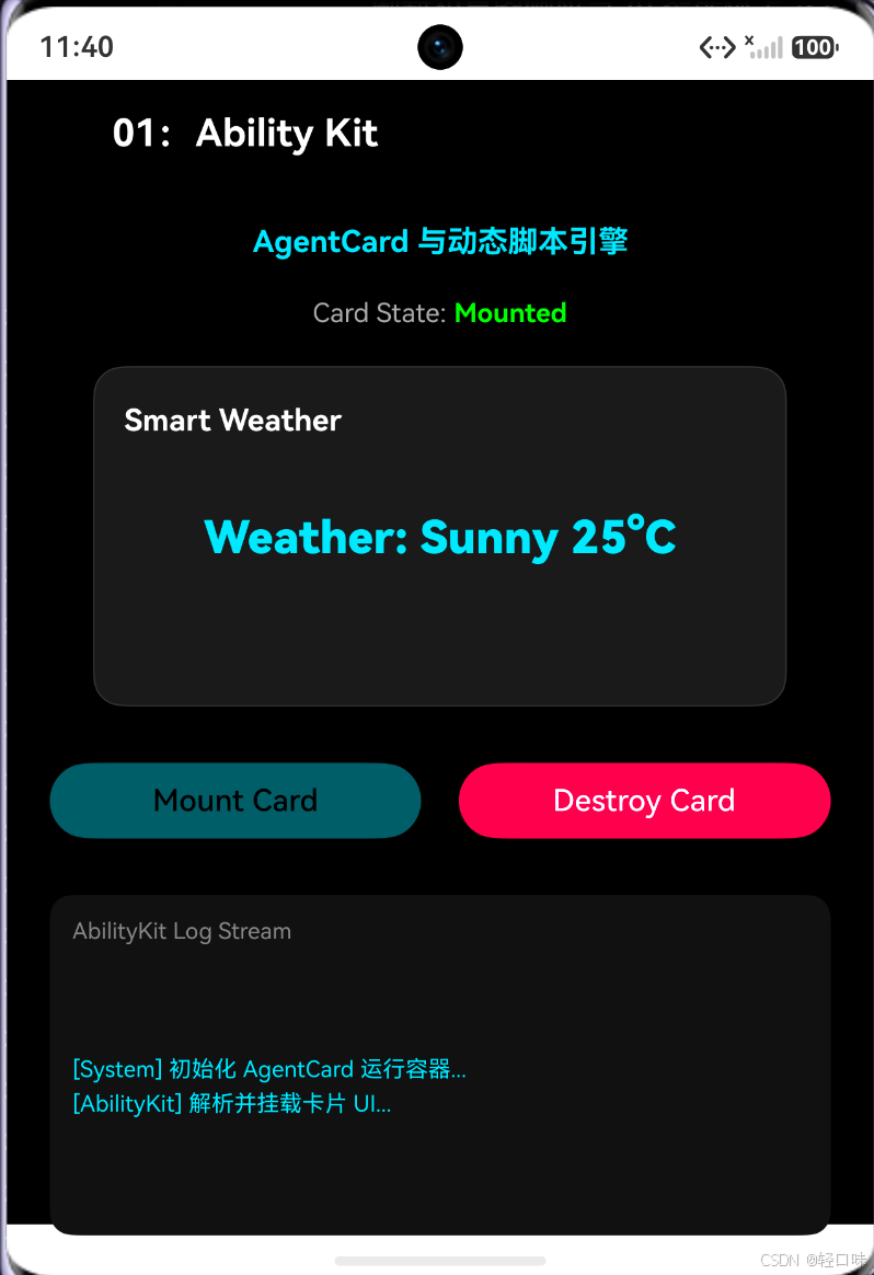 HarmonyOS7更新亮点实录1:Ability Kit 深度剖析 AgentCard 与动态脚本引擎-2.png