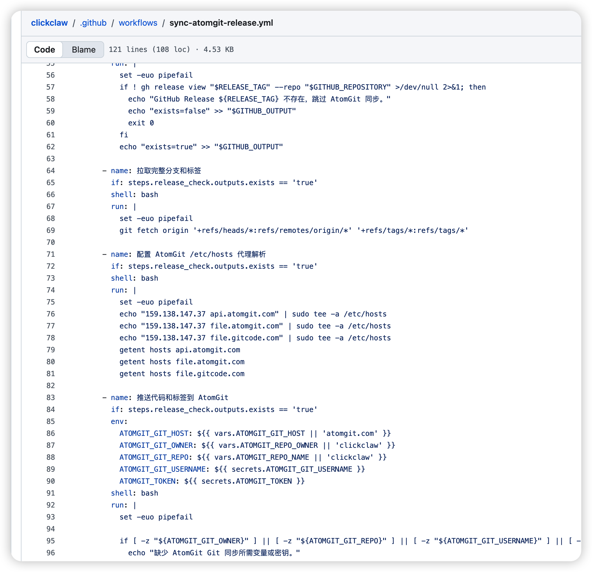 GitHub Actions 中通过 hosts 加速 AtomGit 上传（示例）