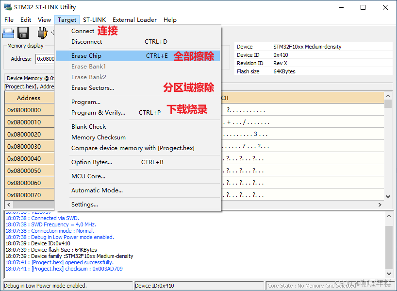 【STM32 ST-LINK Utility】工具使用和如何编译HEX和BIN文件